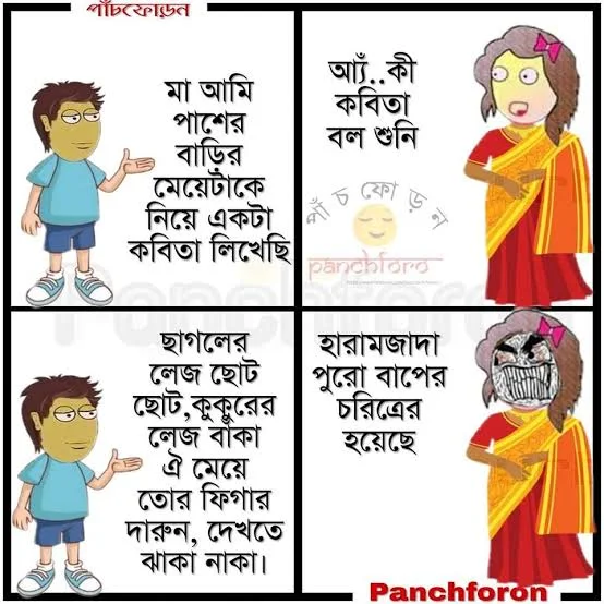 ফানি কার্টুন পিক