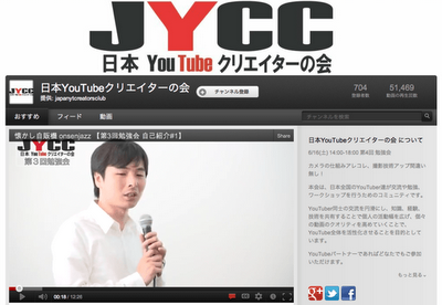 日本 YouTube クリエイターの会