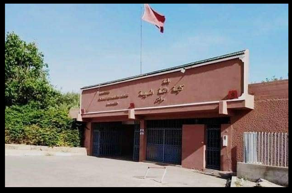 كلية اللغة العربية جامعة القرويين مراكش