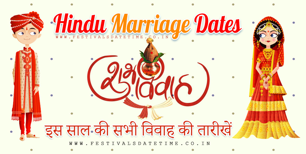 hindu calendar 2021 february 2021 Hindu Marriage Dates 2021 Shubh Vivah Muhurat In Hindu Calendar Festivals Date Time hindu calendar 2021 february