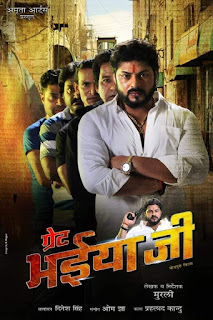 Great Bhaiya Ji Bhojpuri Movie 