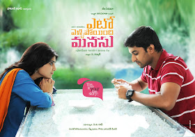 Yeto Vellipoyindi Manasu Movie Poster wallpapers 