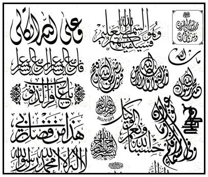Jenis Jenis Kaligrafi Islam  Seni Kaligrafi Islam
