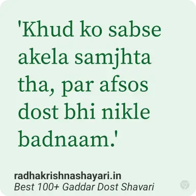 Best Gaddar Dost Shayari