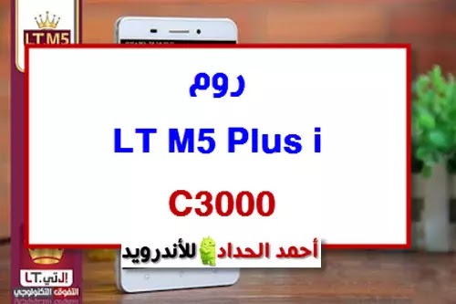 فلاشة LT M5 Plus i c3000