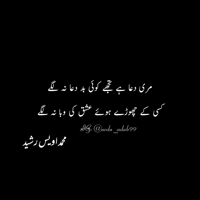 Top 5 Best Poetry Pics|| Best Urdu Poetry Pics|| Best Sad Poetry|| Sad Poetry Pics||Best Poetry Pics