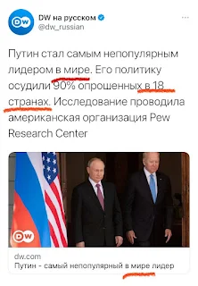 Deutsche Welle auf Russisch