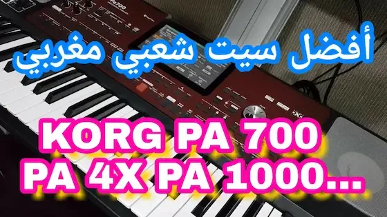 تحميل سيت شعبي مغربي Set Maghreb Chaabi KORG Pa (pa1000,Pa700,Pa4x...)