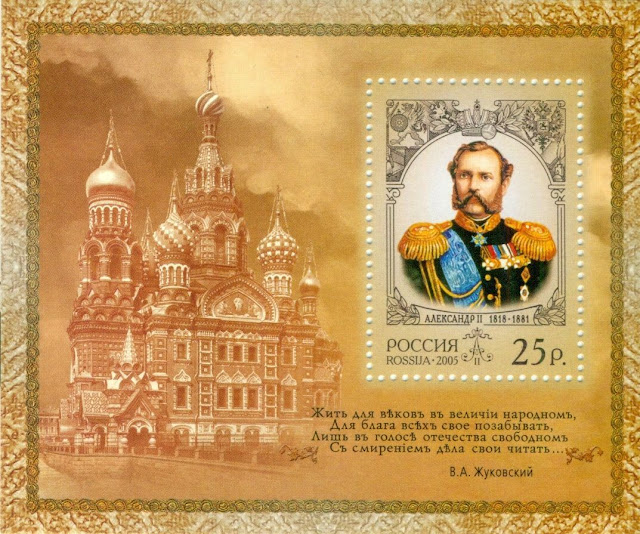 Alexandar II Emperor Russia