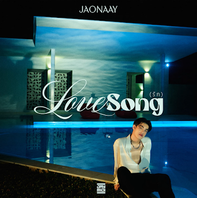 JAONAAY - LOVESONG (รัก)