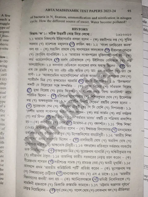 Madhyamik ABTA Test Paper 2023-2024 Page 93 Solved 1