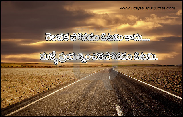 Telugu-inspirational-quotes-Life-Quotes-Telugu-Quotations-Images-wallpapers-pictures-photos