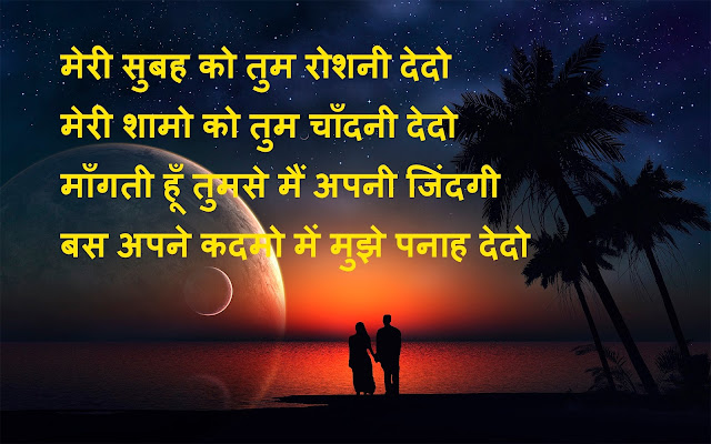 hindi shayari love sad