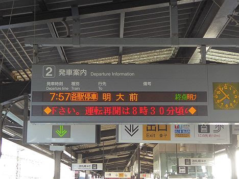 京王電鉄　各停　明大前行き1　1000系(2018年2月 下北沢駅工事に伴う運行)