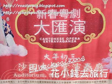 週末好去處2023+1月好去處+天后誕2023+神功戲 如果您和小白一樣為週末和假日有什麼好活動而苦惱,不妨參考小白綜合網上情報整理文吧! 任何新情報,小白將持續在本文更新。 花小錢去旅行最新週末情報,即使在香港花小錢,一樣也有好去處! 要一勞永逸,快快把 吃喝玩樂一好去處: 香港走走吃吃 / 週末好去處 / 澳門 實用...