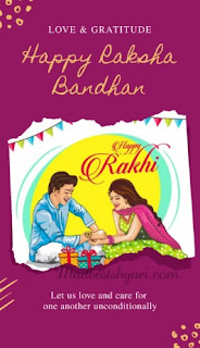 Happy Raksha Bandhan Shayari