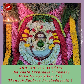 SHRI SHIVA GAYATHRI SLOKA IN ENGLISH