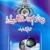 Hypnotism ka Encyclopedia by Aleen Iqbal M.A