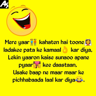 Funny Shayari for friends