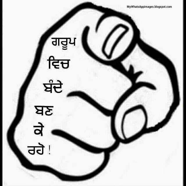 Punjabi Wording Whatsapp Photos