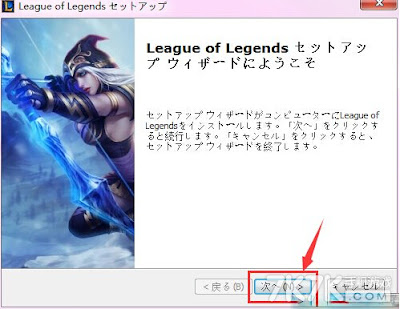 descargar y jugar a League of Legends servidor Japón, tutorial detallado