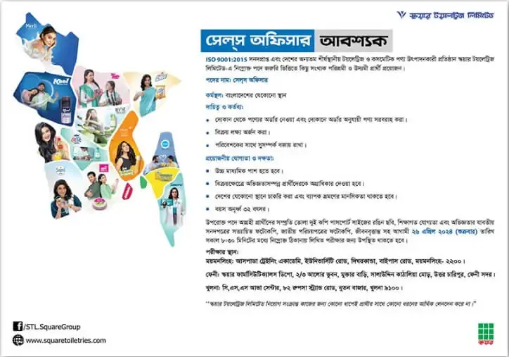 square toiletries limited job circular 2024 pdf