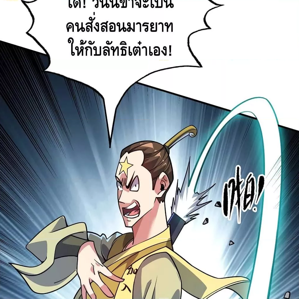 Eternal First Son-in-law ตอนที่ 152