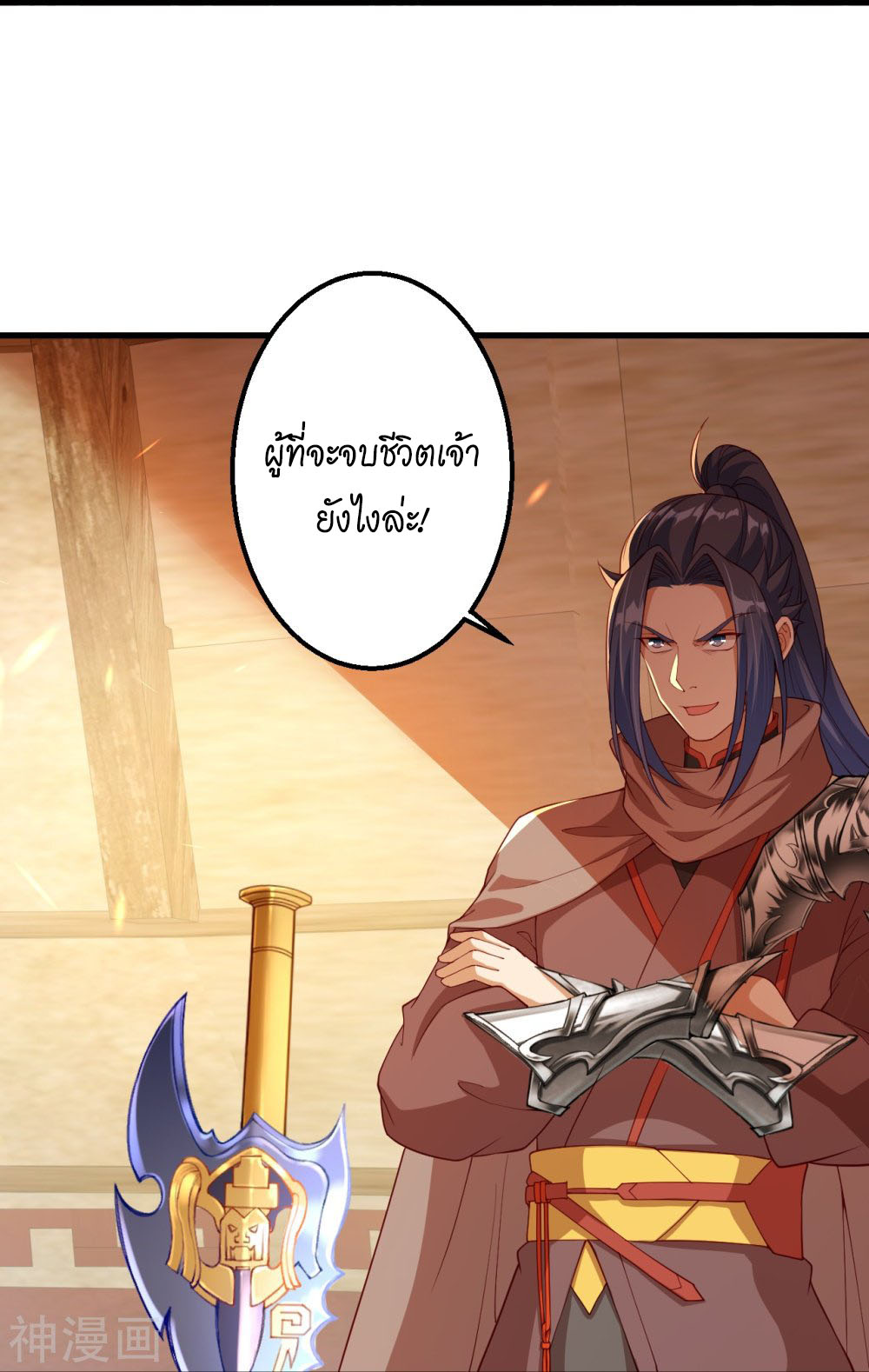 Against the Gods อสูรพลิกฟ้า ตอนที่ 396