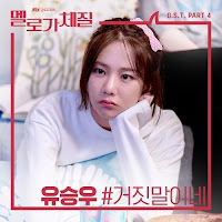 Download Lagu Mp3 Lyrics Yu Seung Woo – 거짓말이네 [OST Be Melodramatic Part.4]