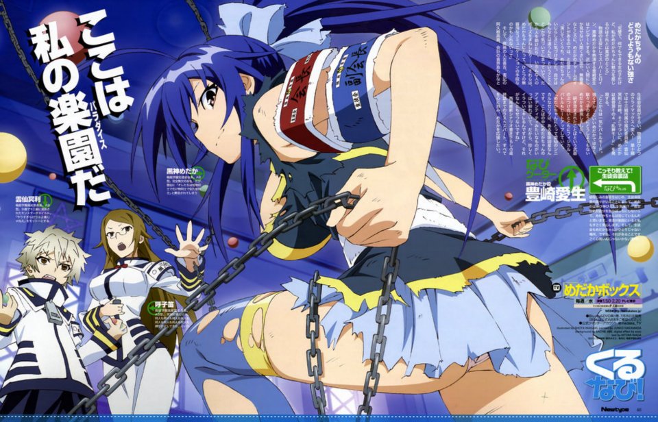 Medaka Box BD Subtitle Indonesia Batch