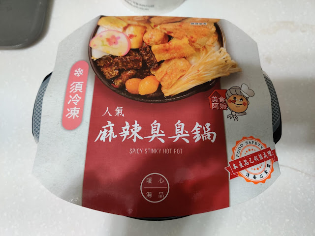 人氣 麻辣臭臭鍋