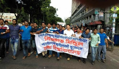 খালেদার অফিসে তল্লাশির প্রতিবাদে ঢাবি ছাত্রদলের বিক্ষোভ