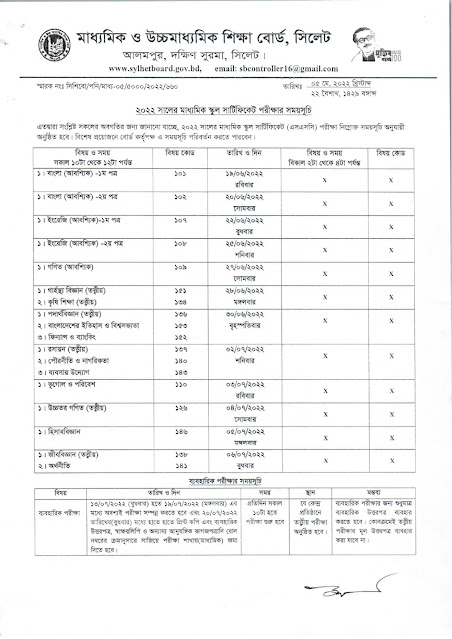 ssc exam routine 2022 dhaka board, ssc exam routine 2022 Jessore board,,ssc exam routine 2022 chittagong oard SSC 2022 routine Sylhet board, ssc exam routine 2022 bangladesh, ssc routine 2022 pdf download, ssc  2022 routine pdf, ssc routine, ssc routine 2022, এসএসসি রুটিন 2022 এসএসসি রুটিন ২০২২ ,2022 সালের পরীক্ষার্থীদের রুটিন,ssc routine 2022 pdf download, ssc routine 2022, ssc routine 2022, ssc routine 2022 dinajpur board, ssc exam routine 2022 bangladesh, ssc exam routine 2022 chittagong board, ssc exam routine 2022 jessore board, ssc routine 2022 pdf download, ssc exam routine 2022 comilla board. ssc exam routine 2022 comilla boardssc 2022 routine, ssc 2022 exam date in bangladesh, ssc 2022 exam routine, ssc exam routine 2022 dhaka board, ssc exam routine 2022 sylhet board, ssc routine 2022 pdf download, ssc routine 2022 dhaka boardssc routine 2022 rajshahi board, ssc routine 2022 dinajpur board, ssc 2022 exam routine by ecircularbd blogspot. com, ssc 2022 exam news, ssc routine 2022, ssc routine 2022 madrasah board, dakhil exam routine 2022, dakhil routine 2022 pdf download, ssc routine 2022 madrasah board,