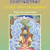 Hatha Yoga Pradipika by yogi swatmarama PDF Free E-book Download