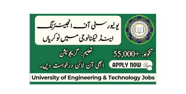 University of Engineering and Technology Jobs 2023  UET Lahore