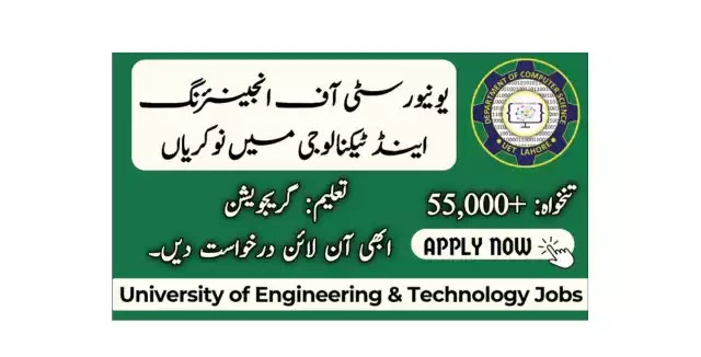 University of Engineering and Technology Jobs 2023 | UET Lahore