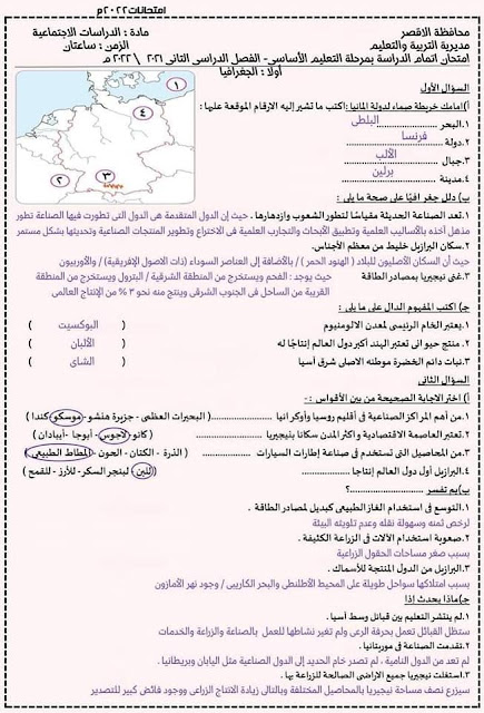  إجابات امتحانات دراسات المحافظات للشهادة الإعدادية مايو 2022 281854252_1704157863297936_3961849140106963028_n