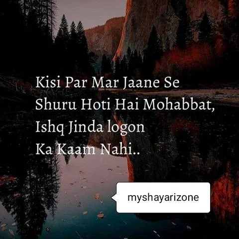 Beautiful New Love Lines Mohabbat Shayari Picture Status in Hindi