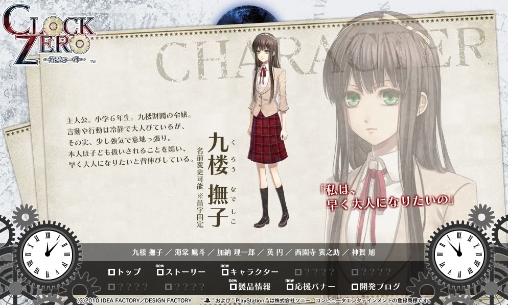 Tsukisakura Clockzero 终焉の一秒 Tsukisakura Clockzero 终焉の一秒