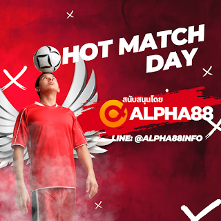 Hot Match โปรแกรมฟุตบอล วันที่ 25 กุมภาพันธ์ 2566