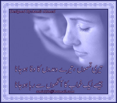 love poems in urdu. hot Wazan is funny joke in urdu. i love poems urdu.