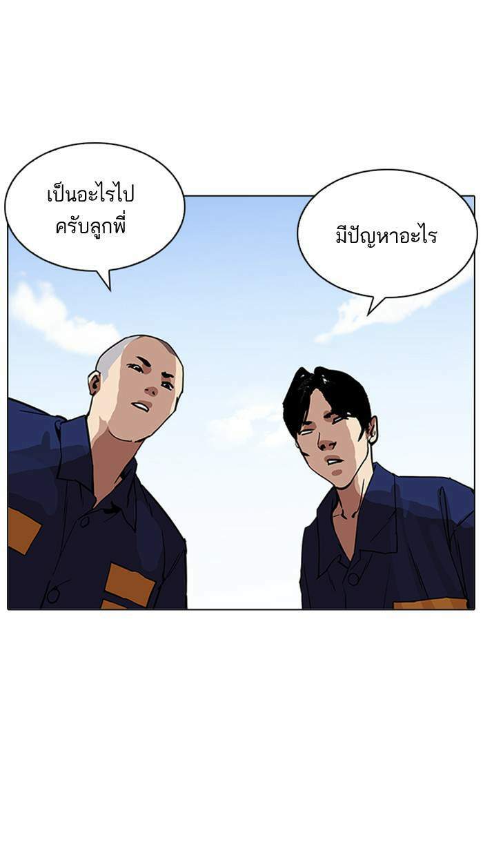 Lookism ตอนที่ 213