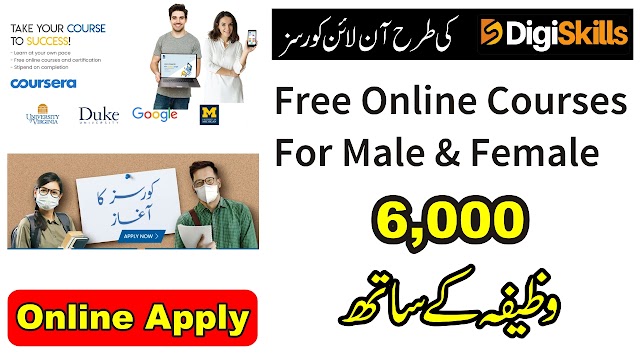 PSDF Coursera Free Online Course With Certificate Apply Online Punjab Skills Development Fund