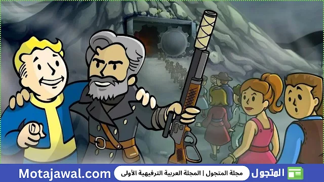 لعبة ملجأ للطوارئ على نينتندو سويتش (Fallout Shelter)