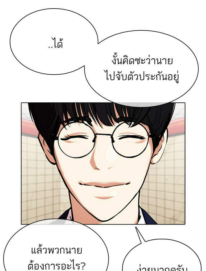 Lookism ตอนที่ 353