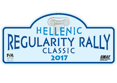 Στο Λουτράκι το διεθνές Hellenic Regularity Rally