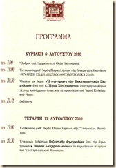 ΘΕΟΜΗΤΟΡΙΚΑ_2010_01a