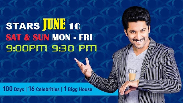 bigg boss season 2 telugu