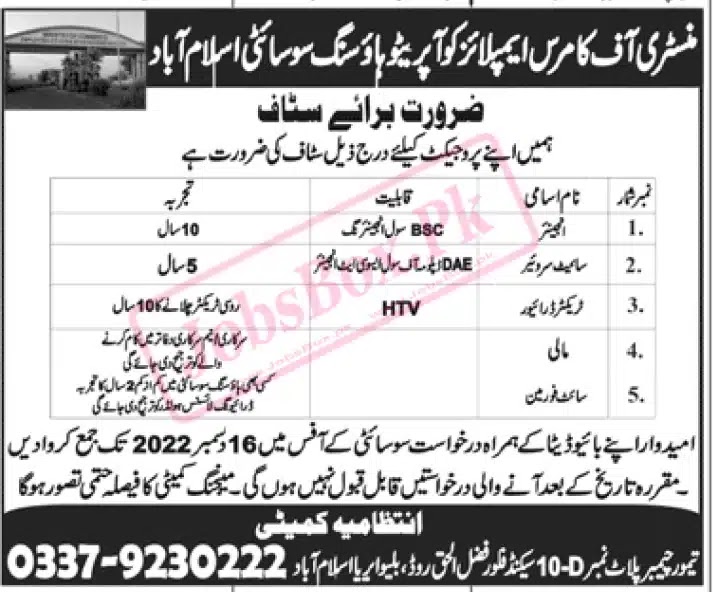 Ministry of commerce employees cooperative housing socity job 2022 – Latest Government Jobs