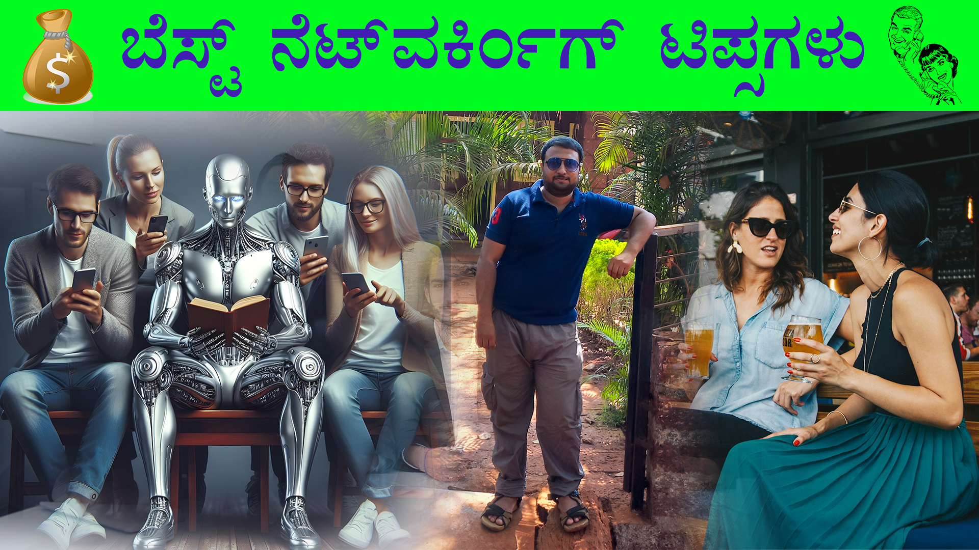 6 Best Networking Tips  in Kannada